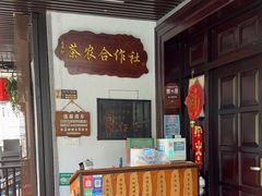 -阿巧茶庄