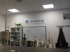 -蒂朵儿童绘画美术教室