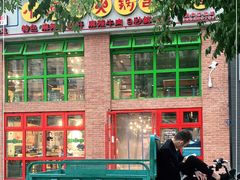 -钢管厂五区小郡肝火锅串串香(清河店)