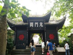 -丰都鬼城名山景区
