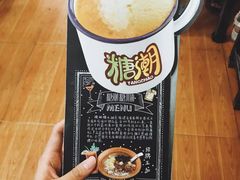 -糖潮糖水铺(省府店)