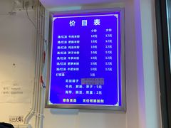 -绵阳开元米粉(南湖店)
