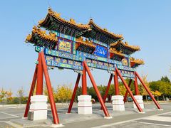 -南海子公园