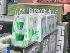 -Yes Lemon就是柠·手打柠檬茶(苏州中心一店)