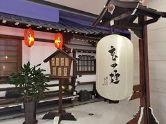 -赵记玄面(市府恒隆广场店)