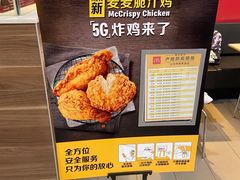 -麦当劳(宽城万达店)
