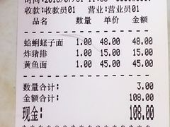 账单-明呈黄鱼面馆(斜土路店)