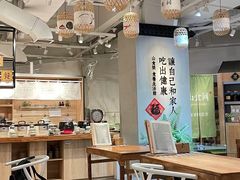 -山食间·中式营养轻餐(保利时光里店)