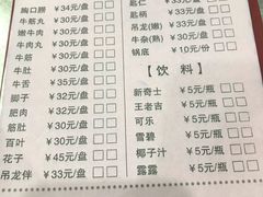 菜单-福合埕牛肉丸(福平路店)