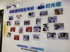 -新航道·雅思托福·Alevel AP·留学考研(光谷校区)