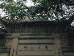 -灵岩山风景区