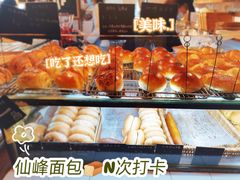 -仙峰天然面包(迎宾路店)