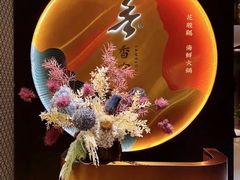 -香守·花胶鸡海鲜火锅(JW万豪店)