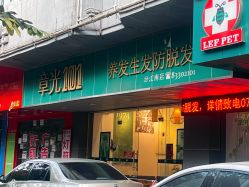 -章光101防脱养发荟