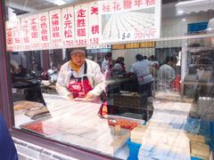 -荣阳楼(山塘街店)