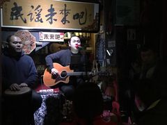 -民谣未来吧