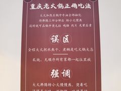-芈重山老火锅(广州首店)