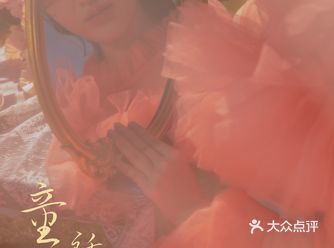 客片分享每个女孩的童话梦
