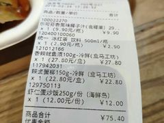 账单-盒马鲜生(联投广场店)