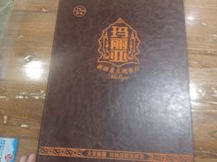 -清真·玛丽亚新疆菜主题餐厅(浙江中路店)