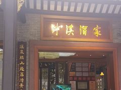 -泮溪酒家(荔枝湾店)