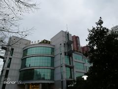 -华中科技大学百景园(三楼酒店)