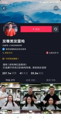 -L'Show领秀美发