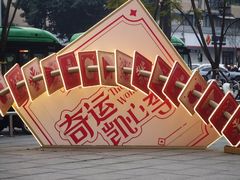 -凯德广场(金牛店)