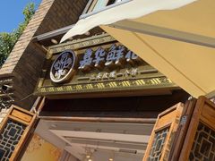 -嘉华鲜花饼·现烤(昆明老街店)