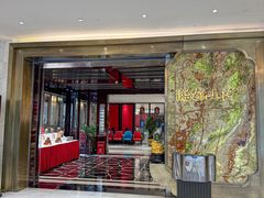-临家小院·潮汕菜·商务宴请·点心(白石洲店)
