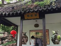 -绮园景区