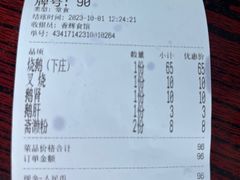 -香辉食馆(新兴路店)