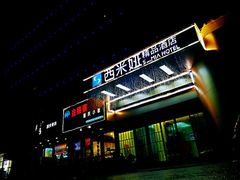 -郑州星座精品酒店(国贸360店)