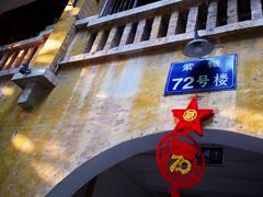 -广州市紫泥堂文化创意园景区