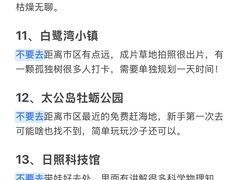 -日照灯塔风景区