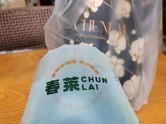 -春莱·老挝咖啡·泰式奶茶(钟楼店)