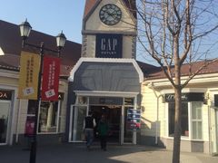 GAP(赛特奥特莱斯店)-GAP(王府井奥莱·香江小镇店)