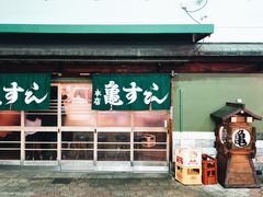 -亀すし　本店