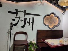 -姑苏家宴·苏帮菜·松鼠桂鱼(苏州总店)