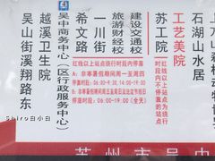 -苏州国际教育园