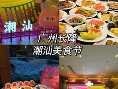 -白虎自助餐厅·真老虎·景观自助餐厅(广州长隆酒店)