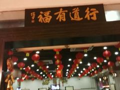 -光兴海鲜排档·小炒(莱利园店)