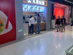 -丸来玩趣(品尊和美广场店)