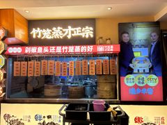 -渔乡米香·剁椒鱼头(四方坪店)