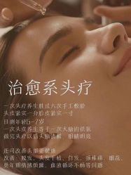 -愉己冥想·护发专门店