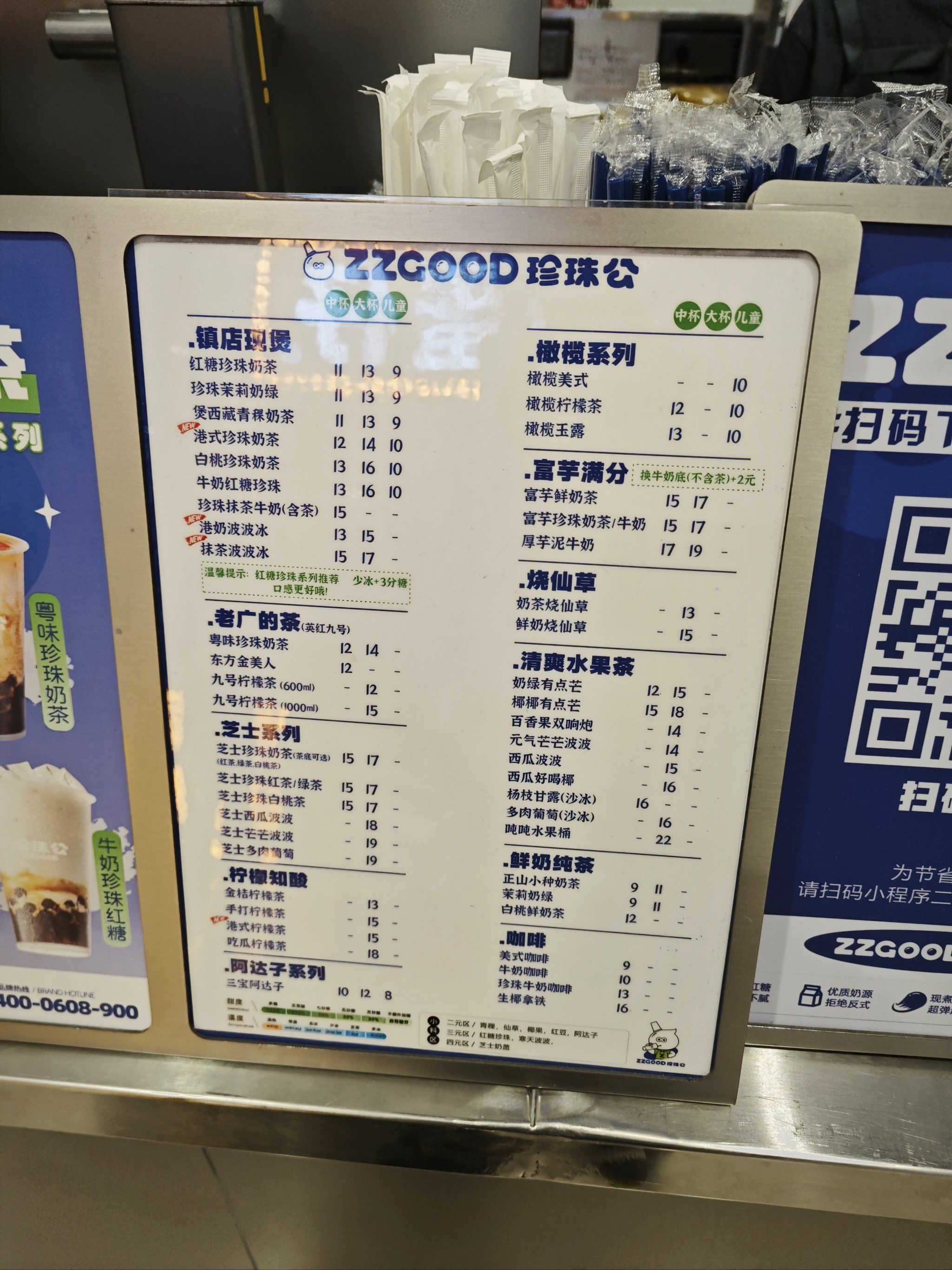 餐 会问清楚温度和糖度 拿走还是现喝 周到的服务 
老红糖珍珠奶茶