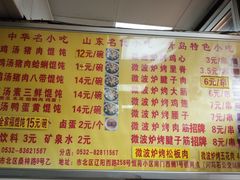 -吉云馄饨(桑梓路店)
