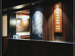 门面-RUMORS COFFEE ROASTERY鲁马滋咖啡(湖南路店)