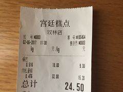 -宫廷糕点铺(双林中横路店)