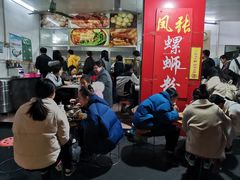 -凤张螺蛳粉·爽口粉(跃进路总店)